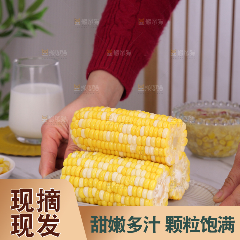 水果玉米