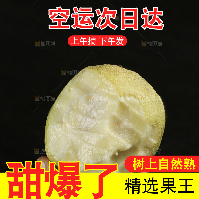 奶油芭乐