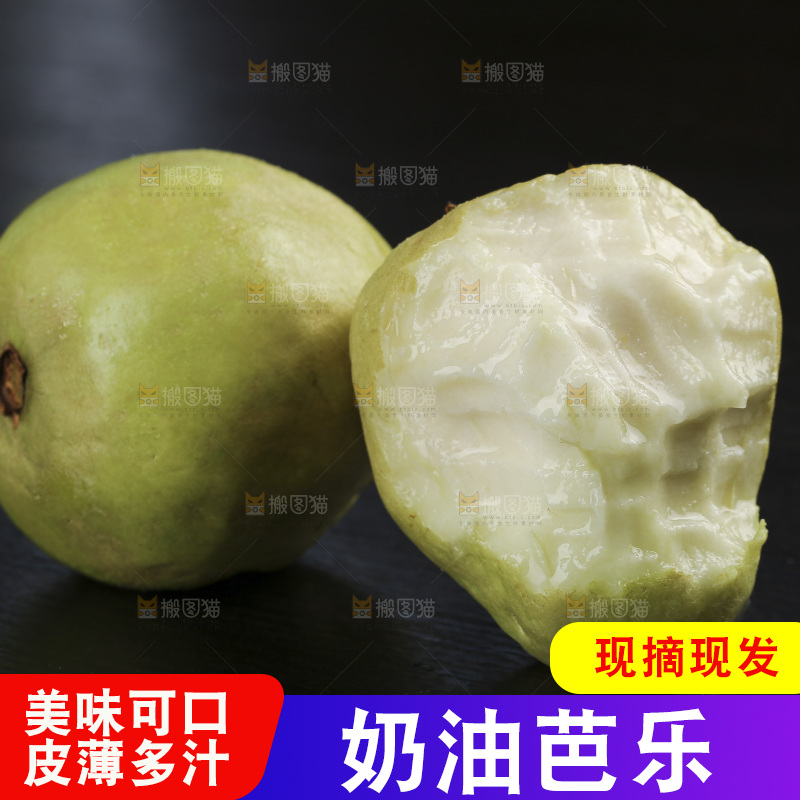 奶油芭乐