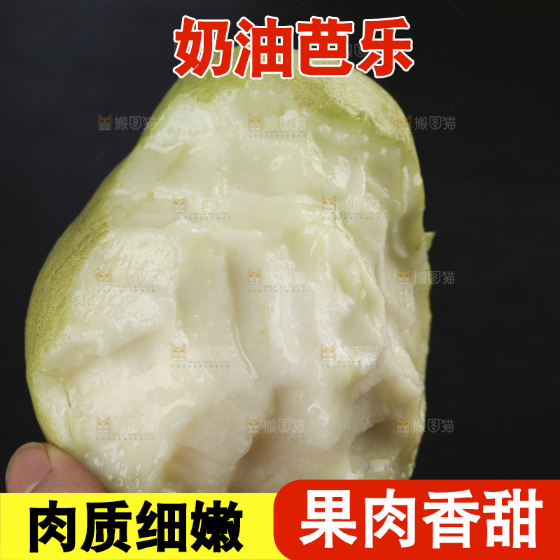 奶油芭乐