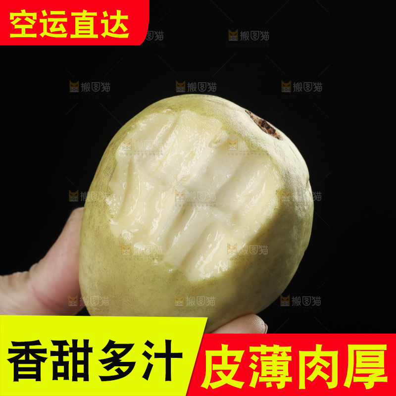 奶油芭乐