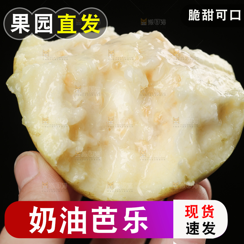 奶油芭乐