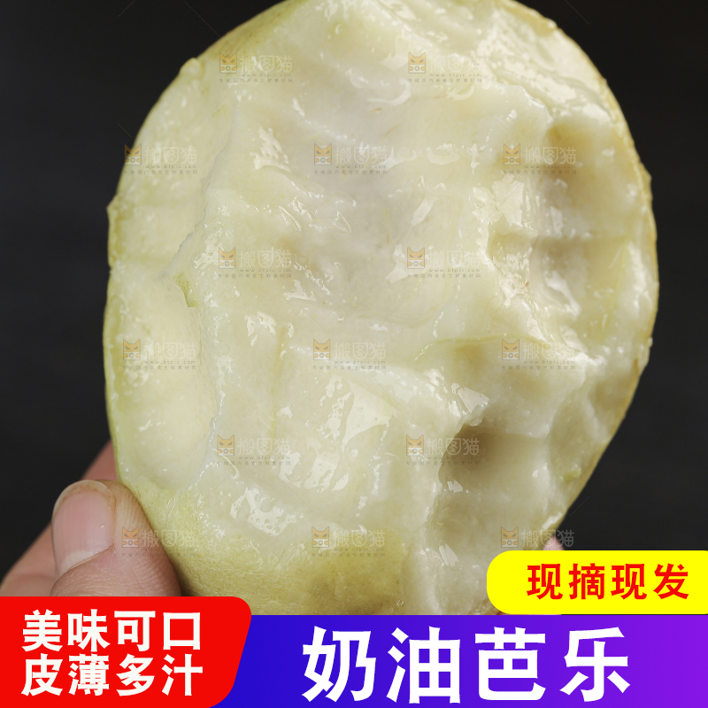 奶油芭乐