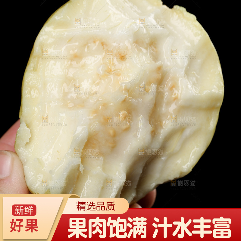 奶油芭乐