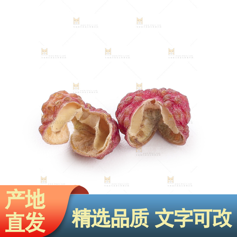 红花椒