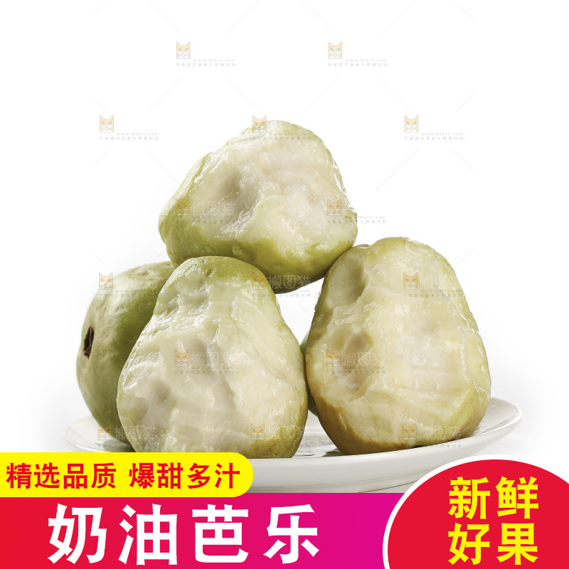 奶油芭乐