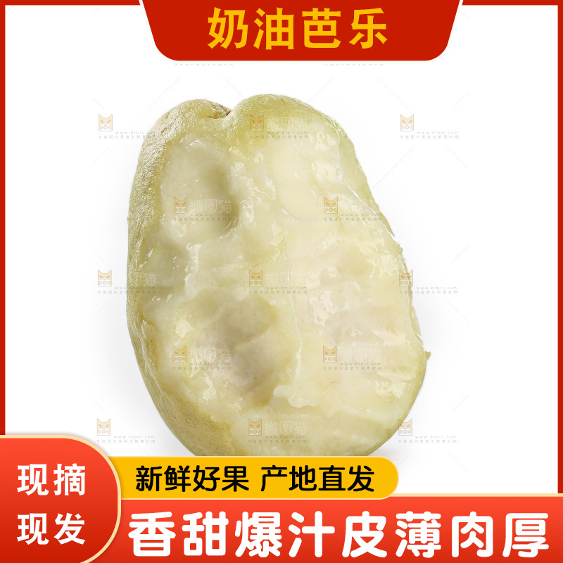 奶油芭乐