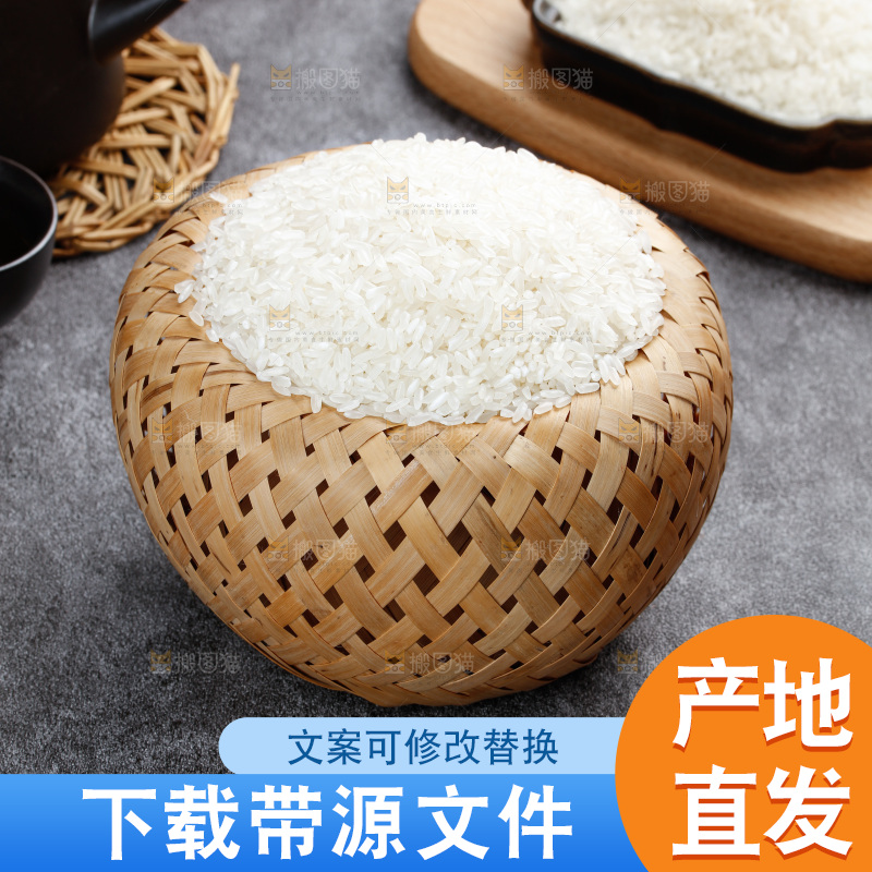 大米