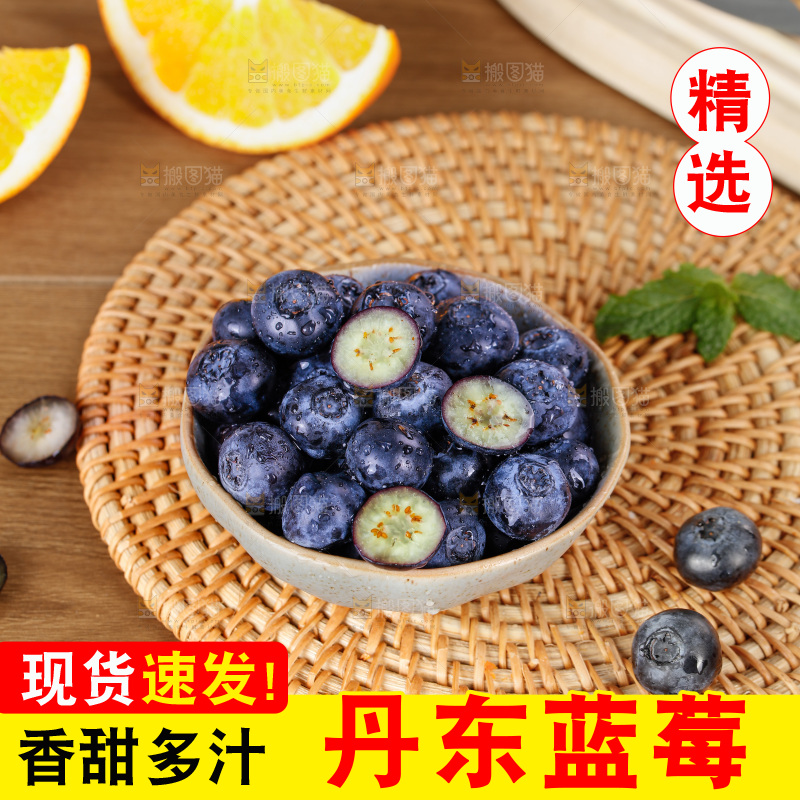 蓝莓