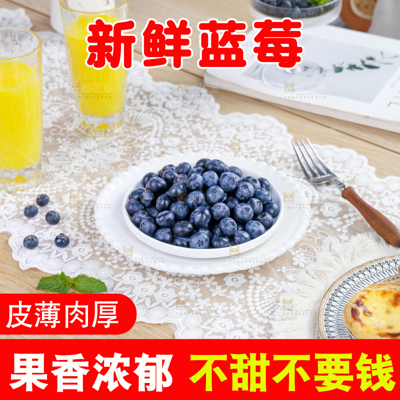 蓝莓