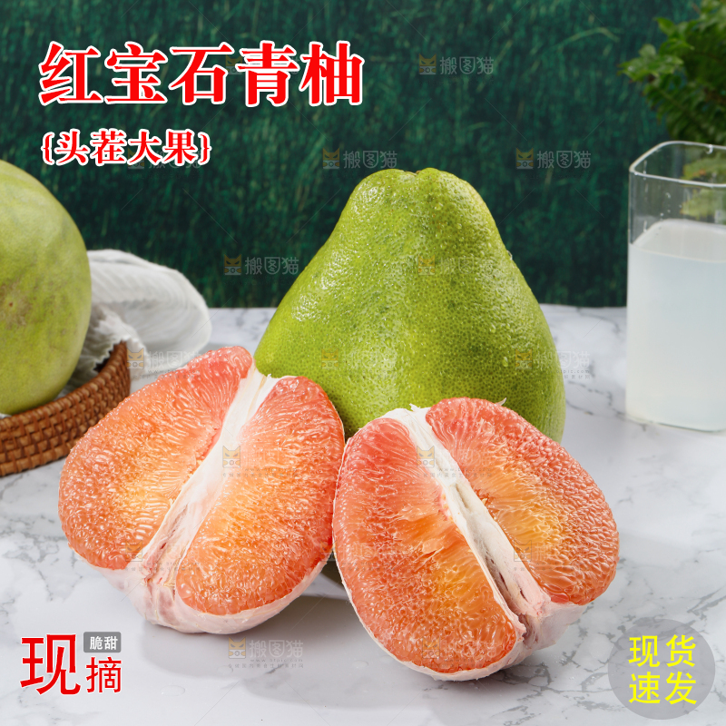 红宝石青柚