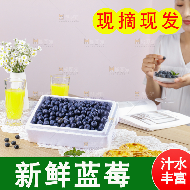 蓝莓