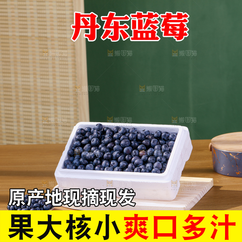 蓝莓