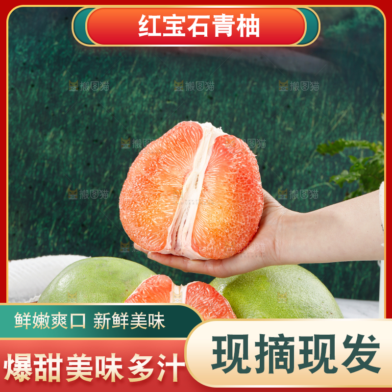 红宝石青柚