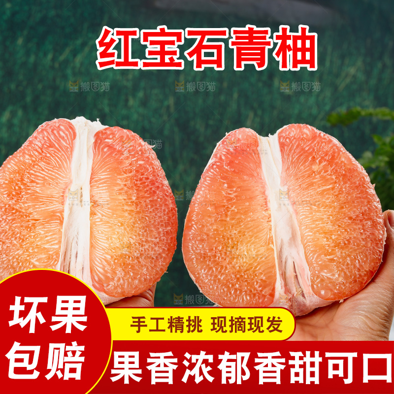 红宝石青柚