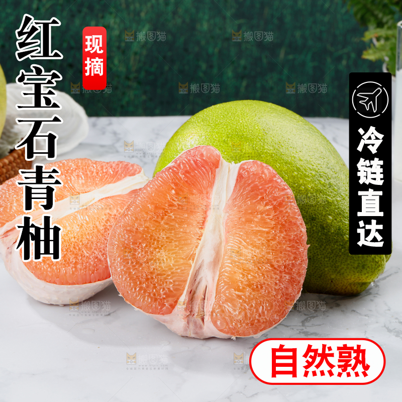 红宝石青柚