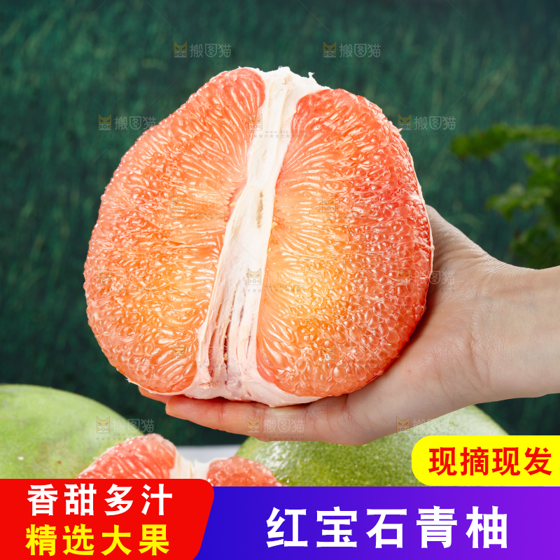 红宝石青柚