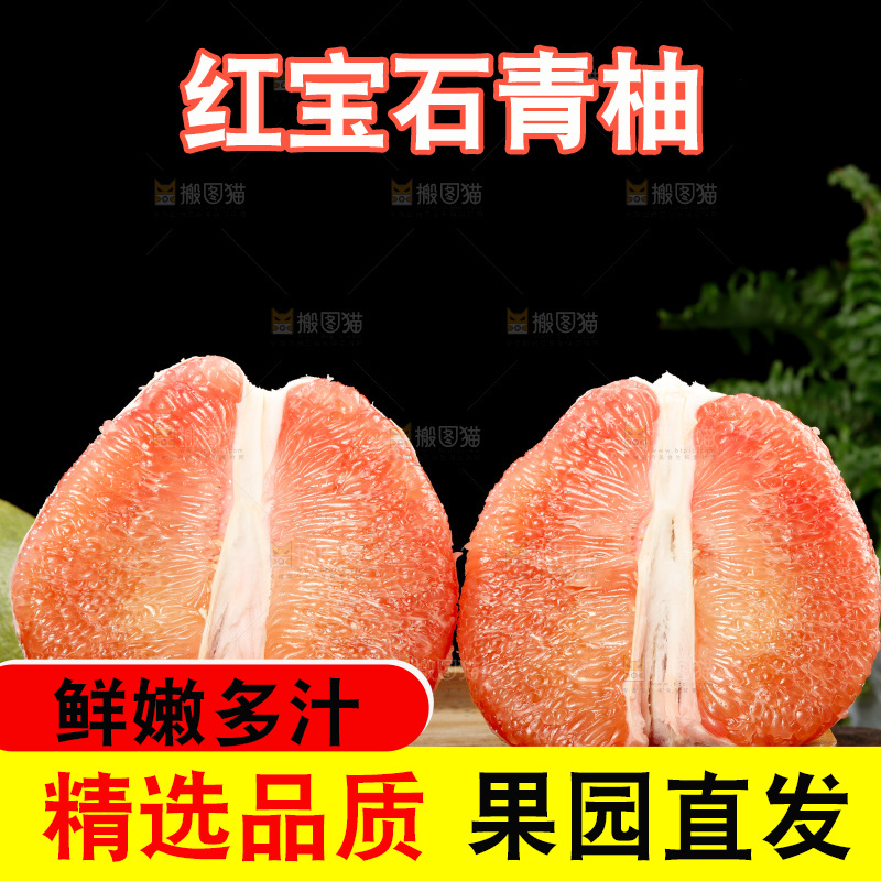 红宝石青柚