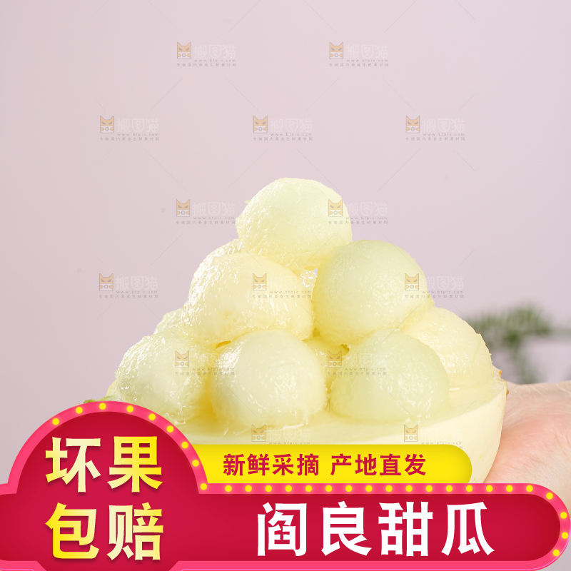 阎良甜瓜