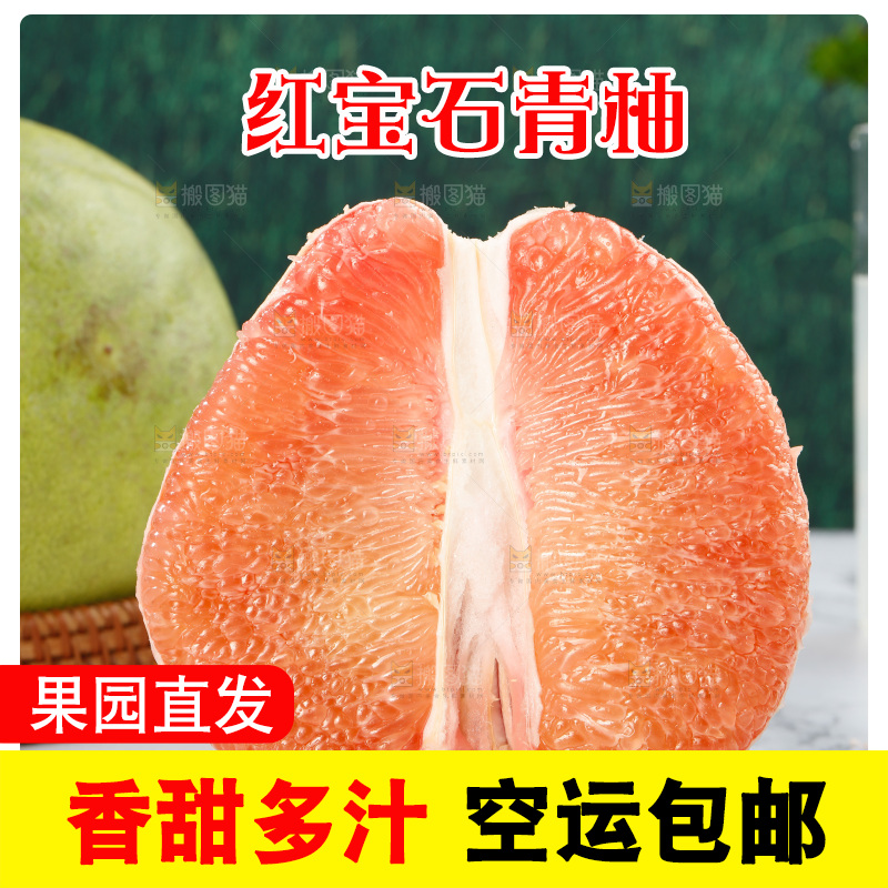红宝石青柚