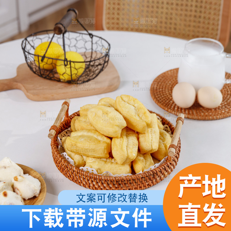 油条