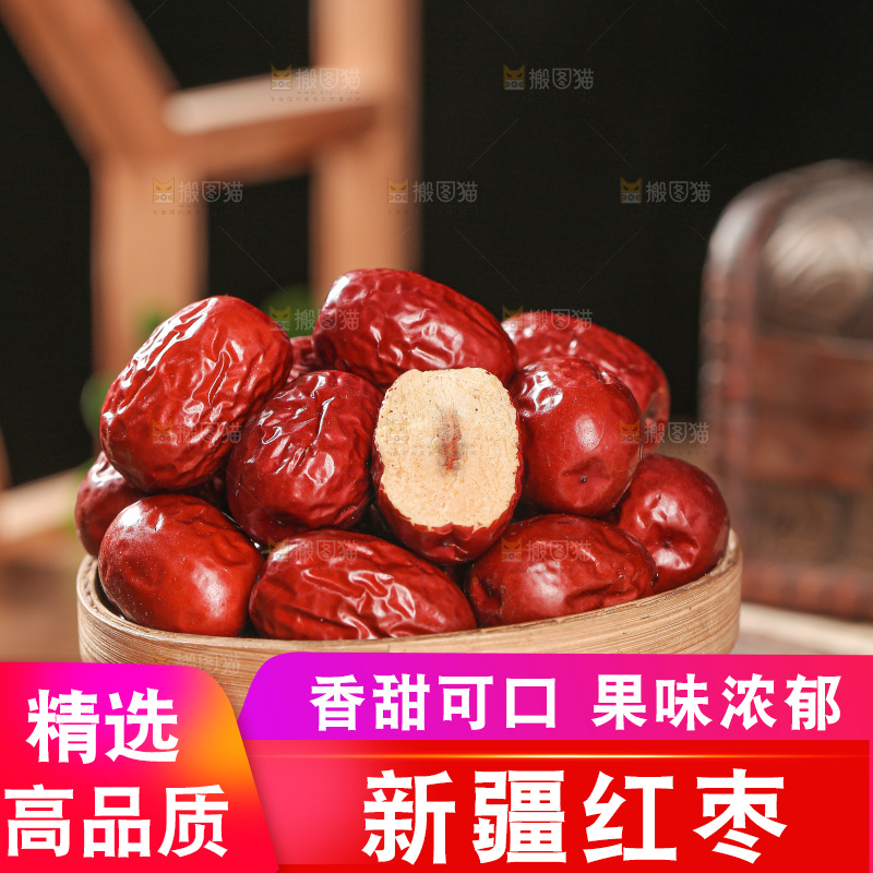 红枣