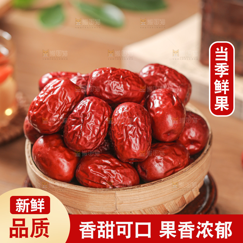 红枣