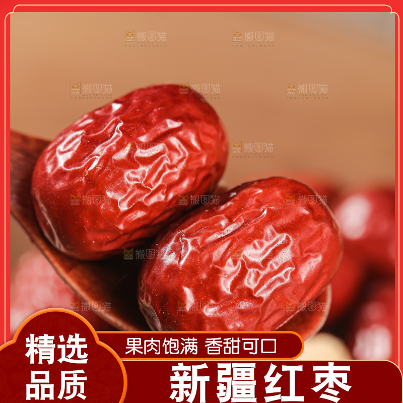 红枣