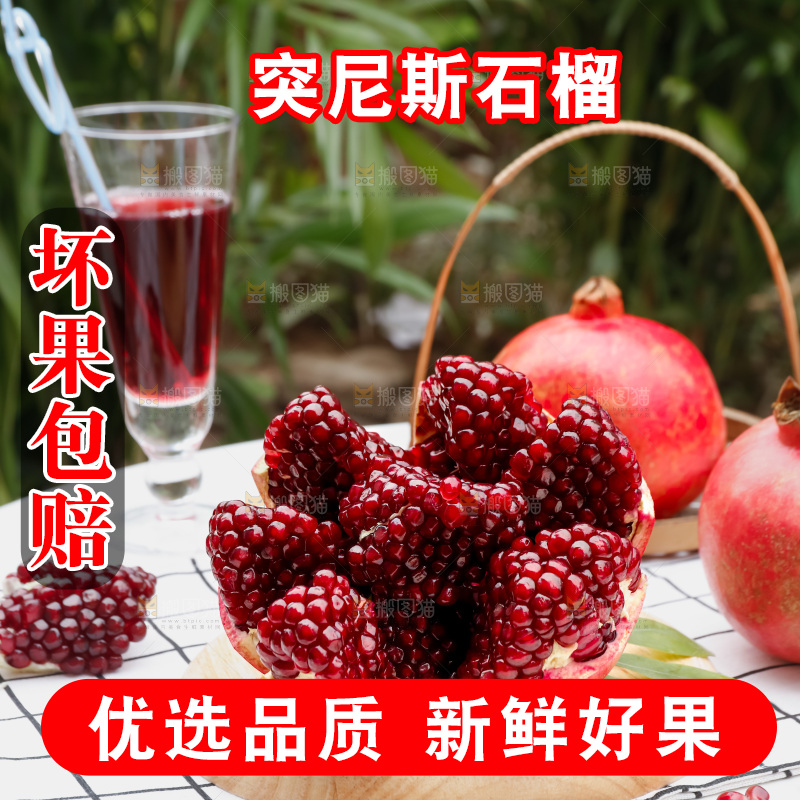 软籽石榴