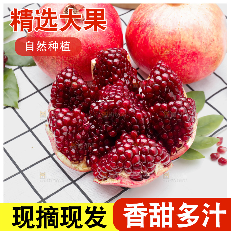 软籽石榴