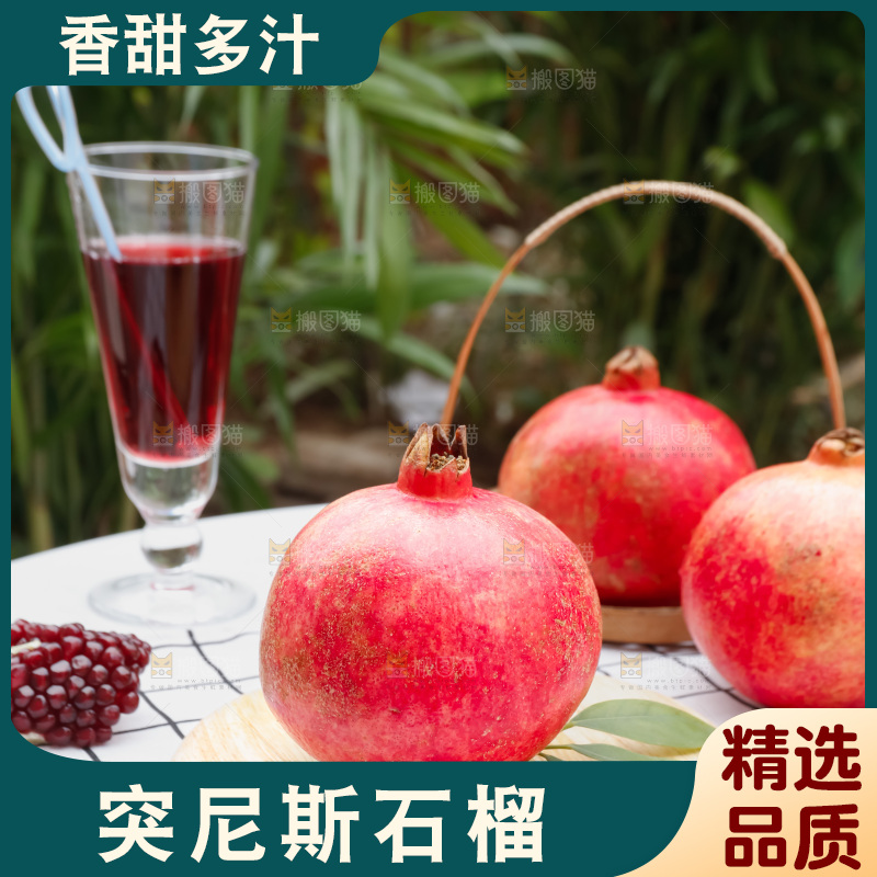 软籽石榴