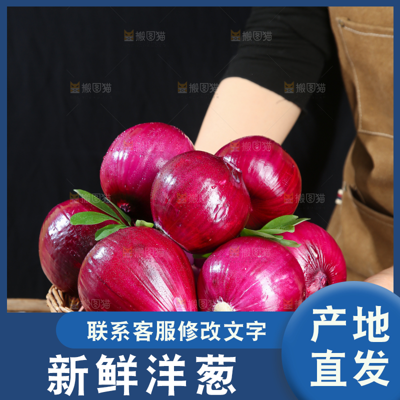 洋葱