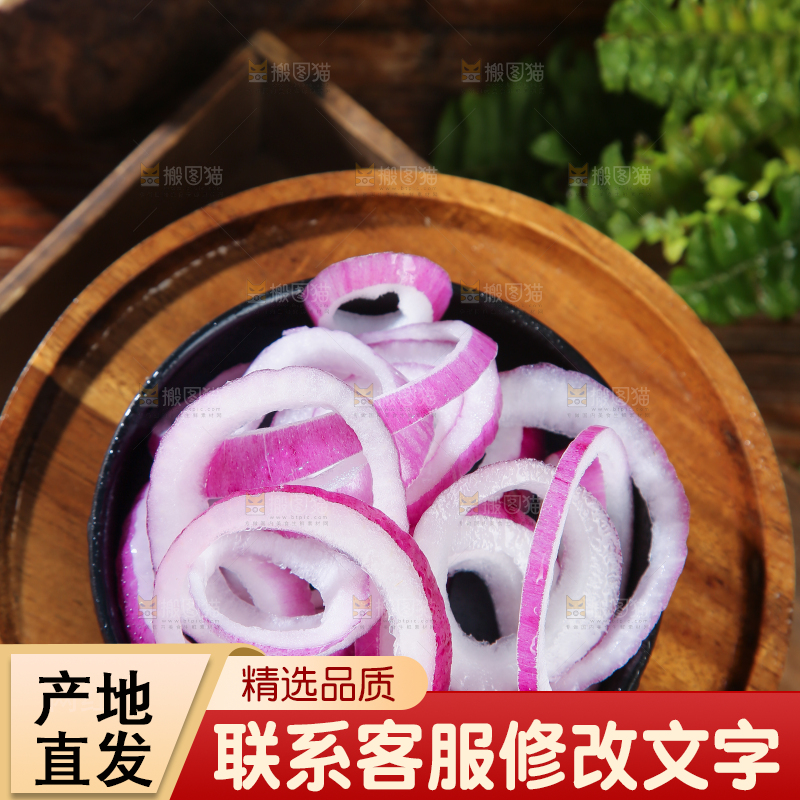 洋葱