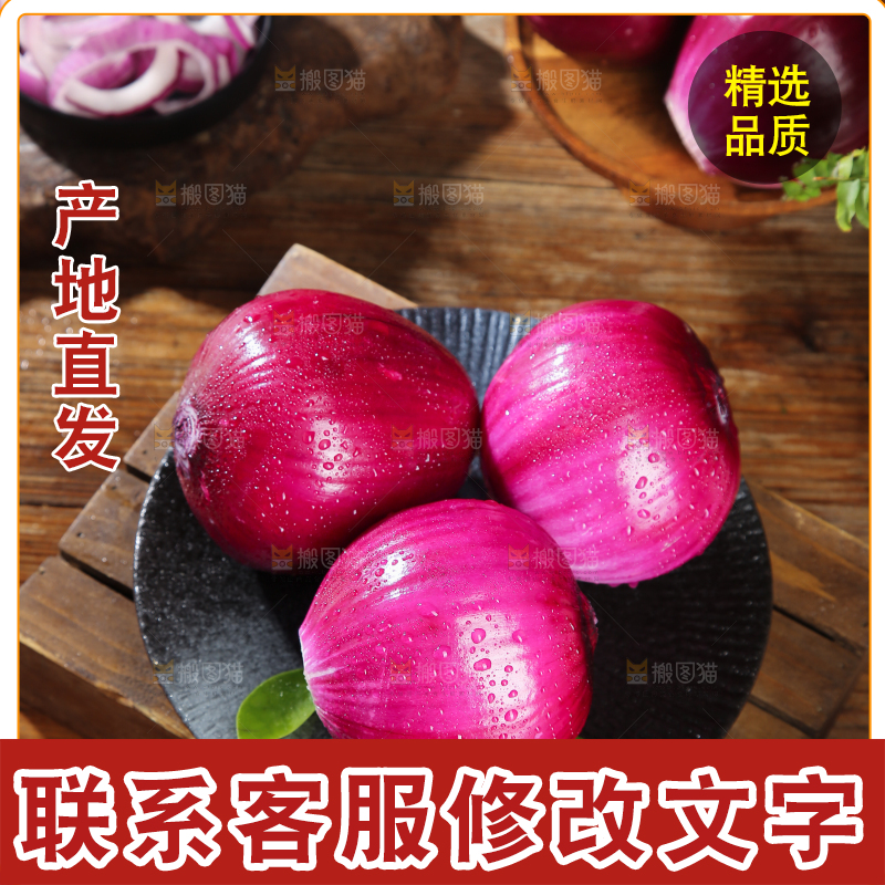 洋葱