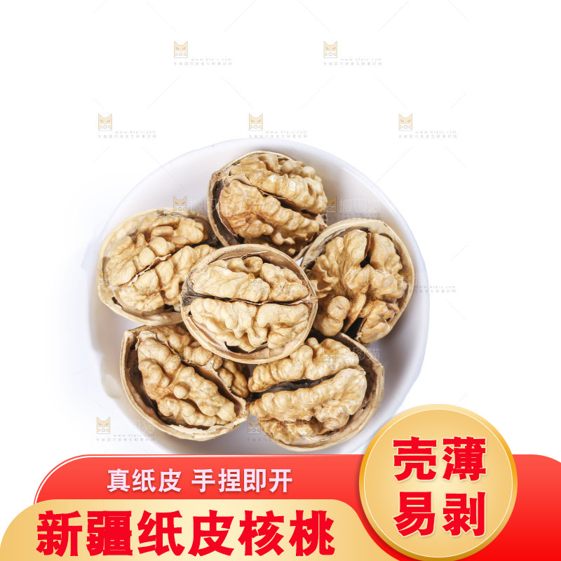 纸皮核桃