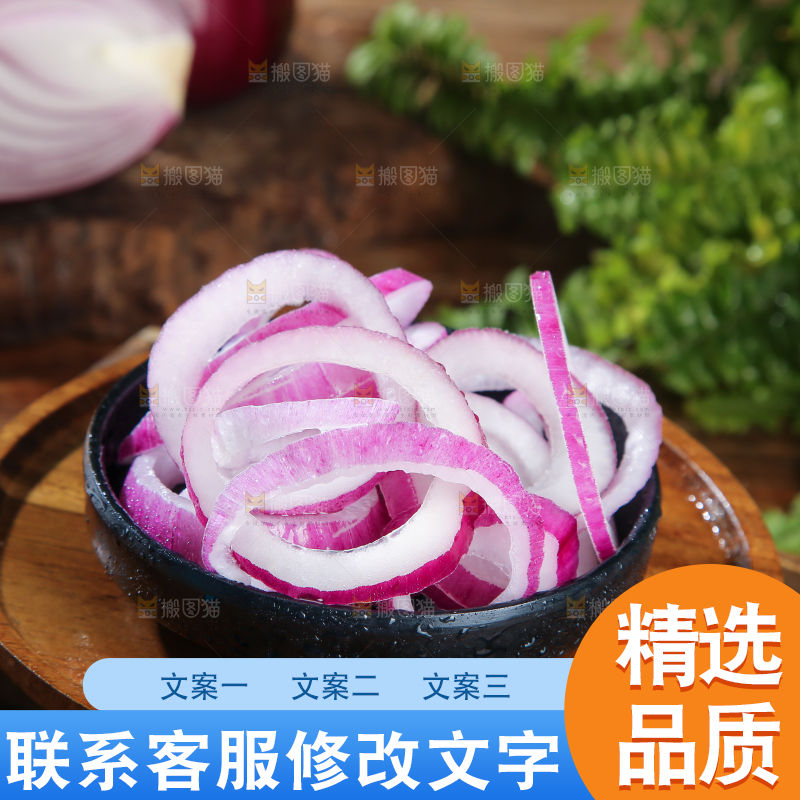 洋葱