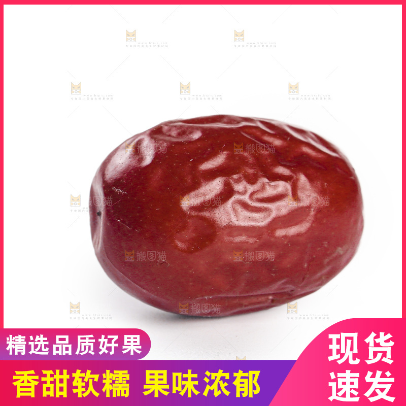 红枣