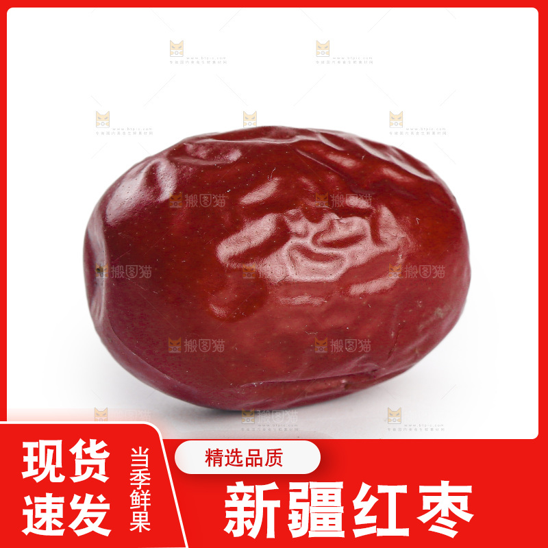 红枣
