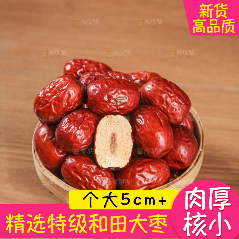红枣