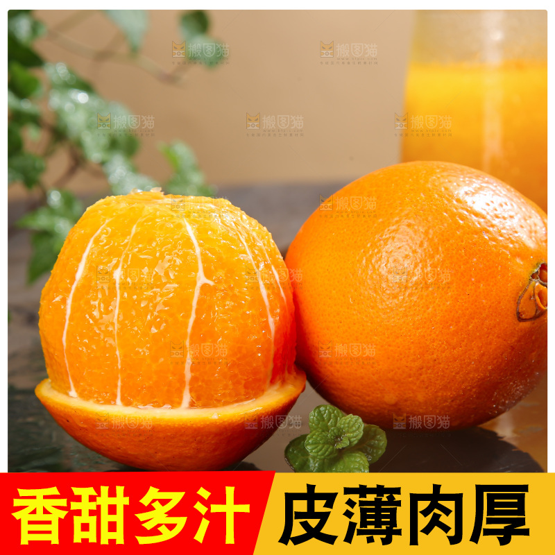 脐橙