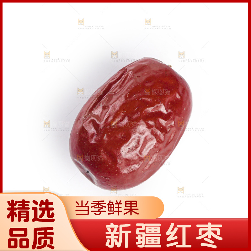 红枣