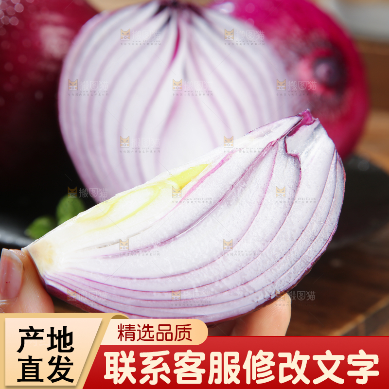 洋葱