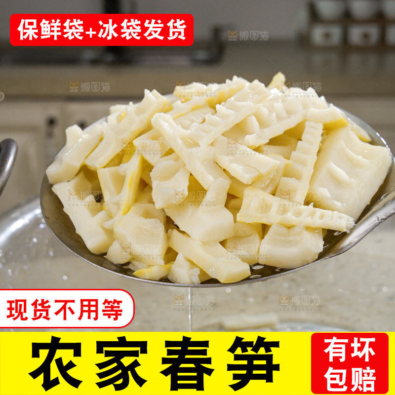 春笋