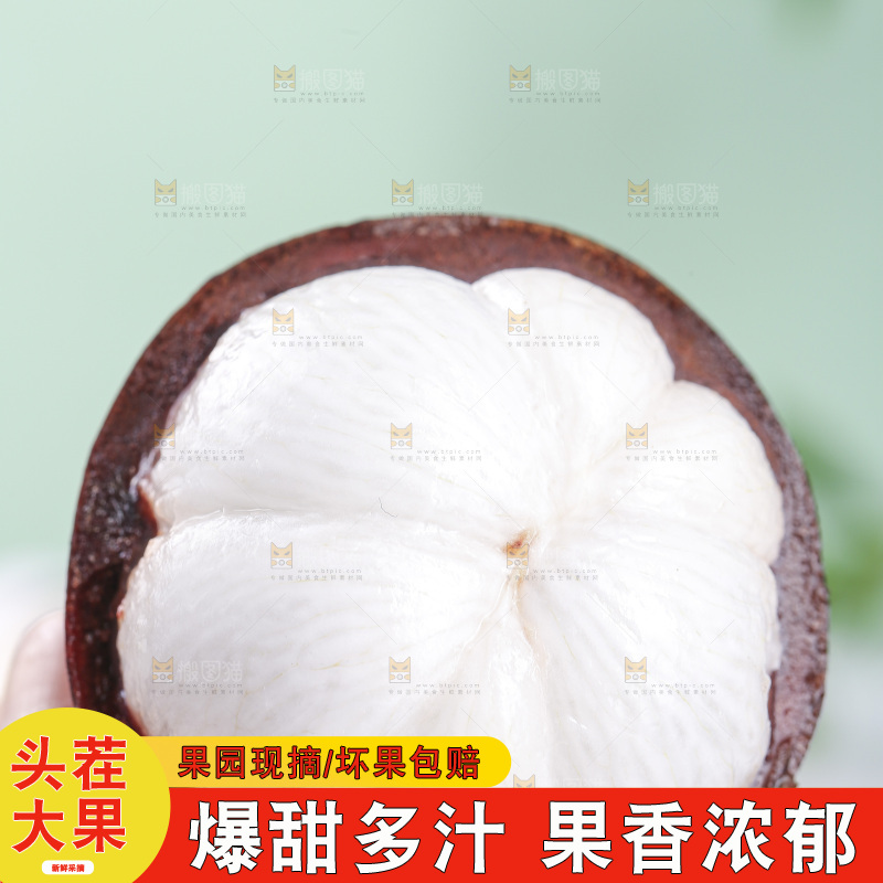 山竹