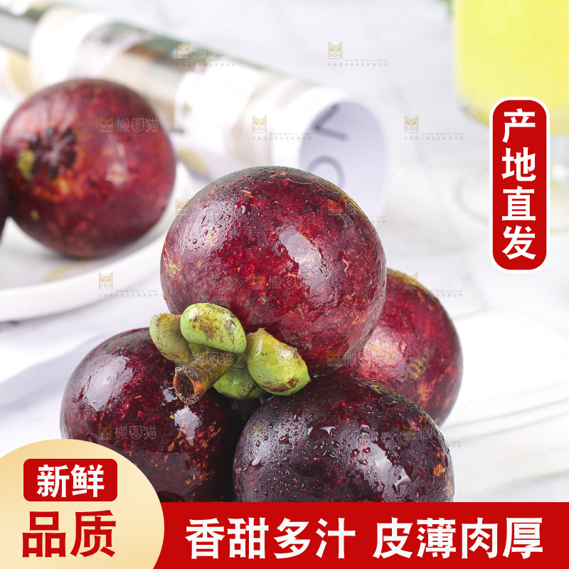 山竹