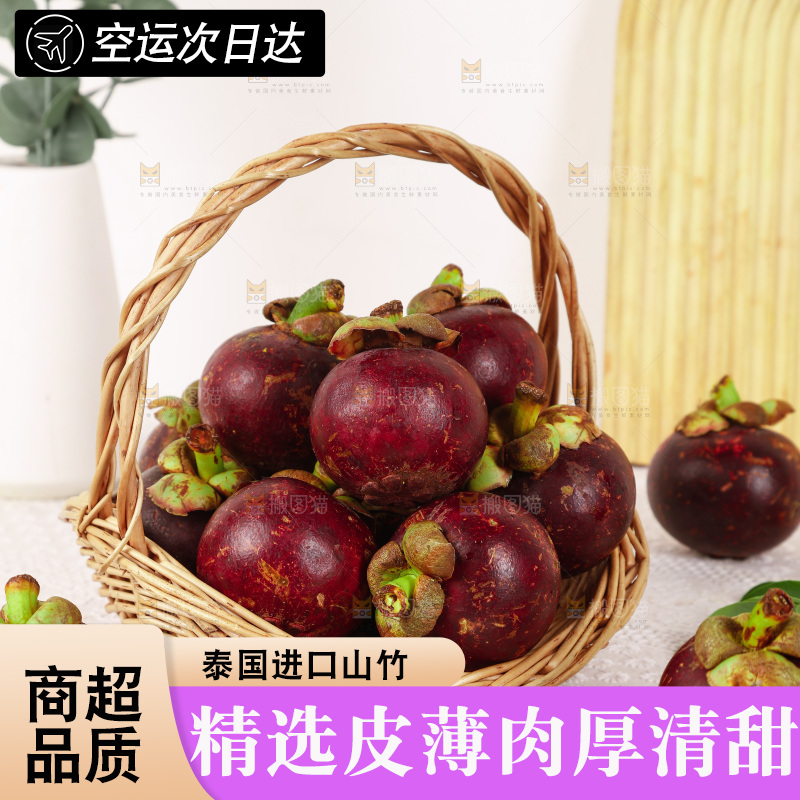 山竹