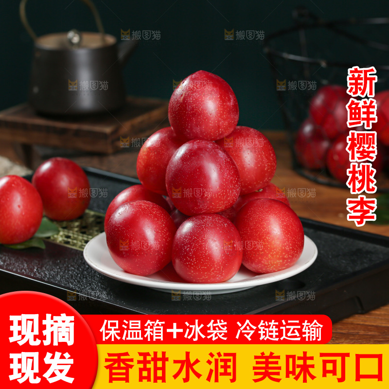 樱桃李
