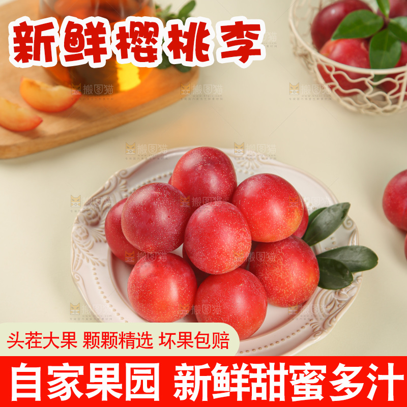 樱桃李