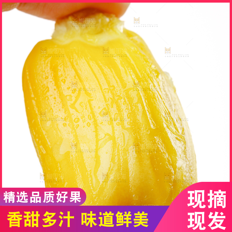 菠萝蜜