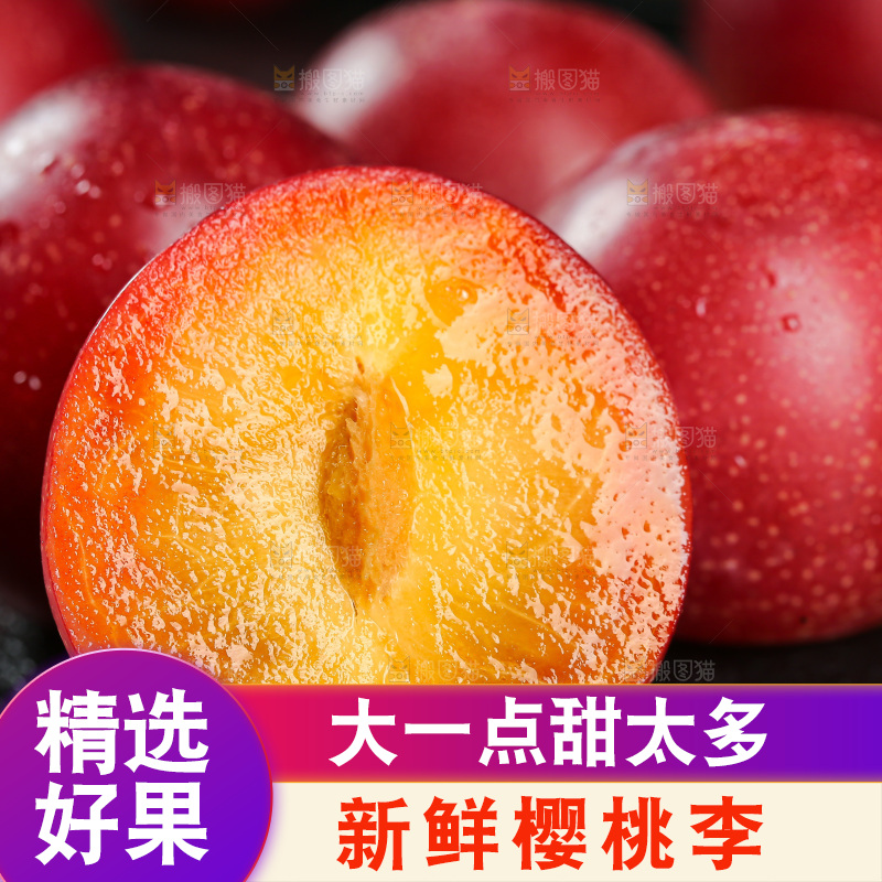 樱桃李